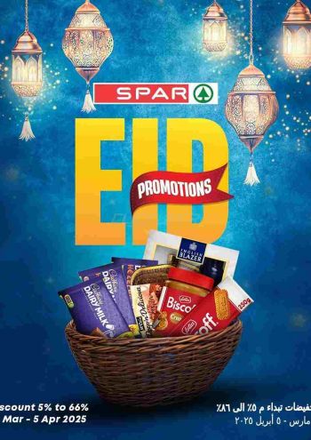 Spar Hypermarket offer thumb