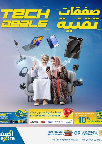 eXtra Stores offer thumb