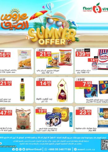 Noori Supermarket offer thumb