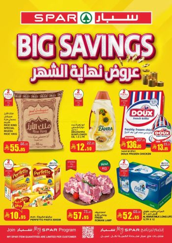 Spar Hypermarket offer thumb