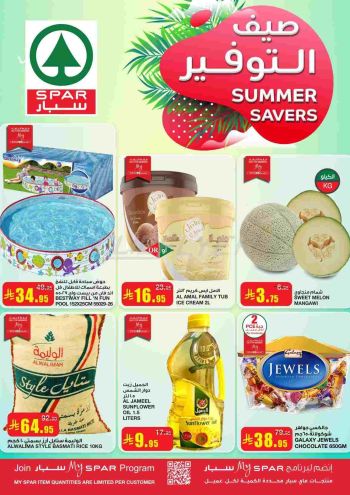 Spar Hypermarket offer thumb
