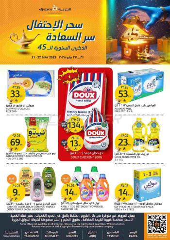 Al Jazera Hyper offer thumb