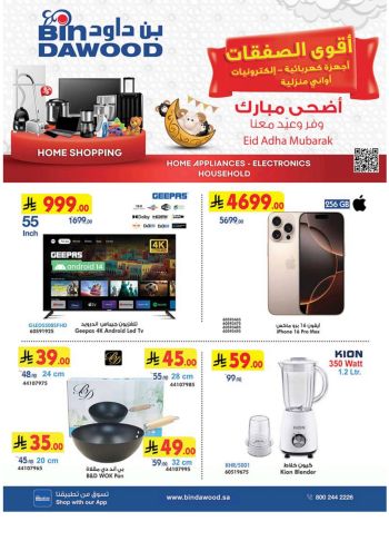 Bindawood Hypermarket offer thumb