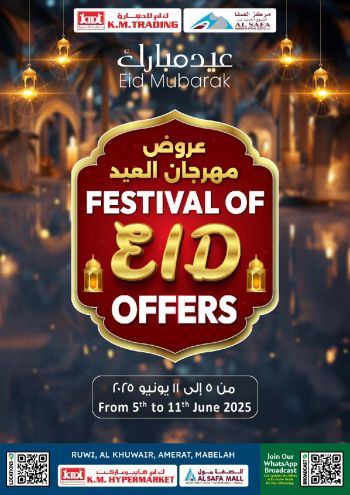 kmtom offer