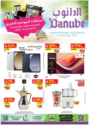 Danube Hypermarket offer thumb