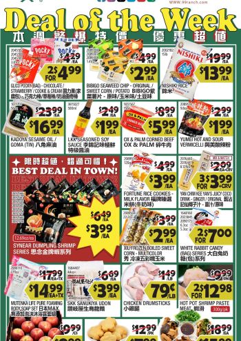 99Ranch Market offer thumb