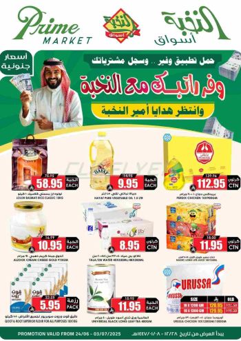 Prime Supermarkets offer thumb