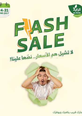 Al Raya Market offer thumb