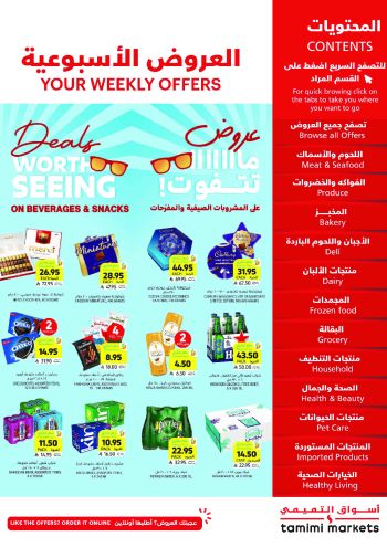 Tamimi Markets offer thumb