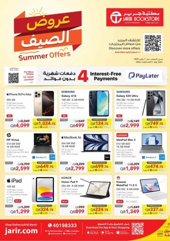 Jarir Bookstore offer thumb