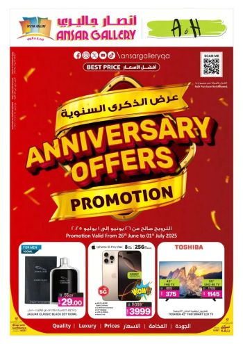 Ansar Gallery offer thumb