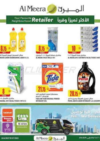 Al Meera Market offer thumb