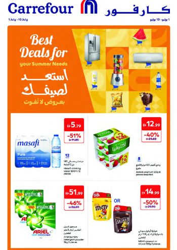 Carrefour offer thumb