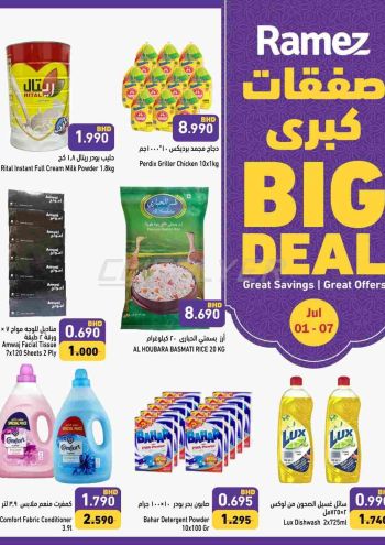 Ramez Center offer thumb