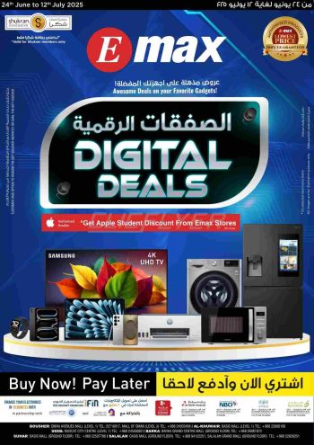 Emax offer thumb