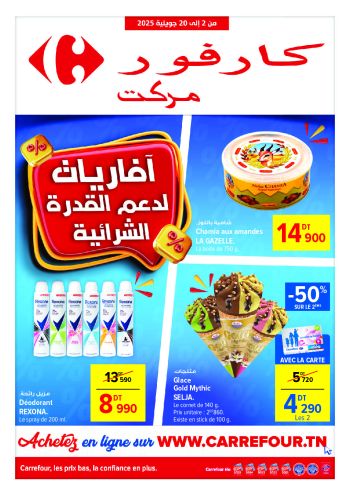 carrefourtn offer