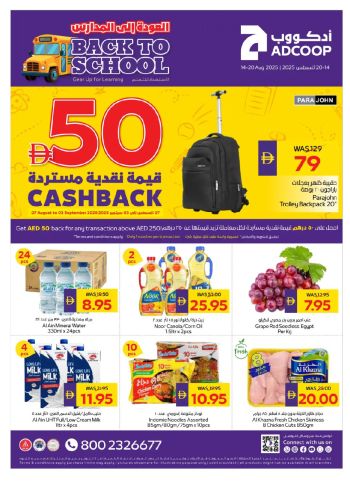 Al Ain Coop offer thumb