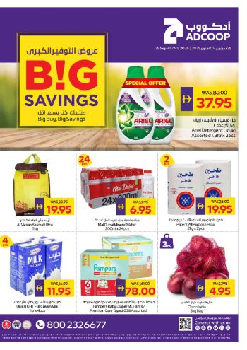 Al Ain Coop offer thumb