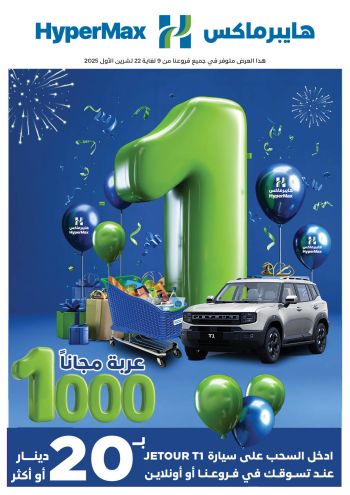 Carrefour offer thumb