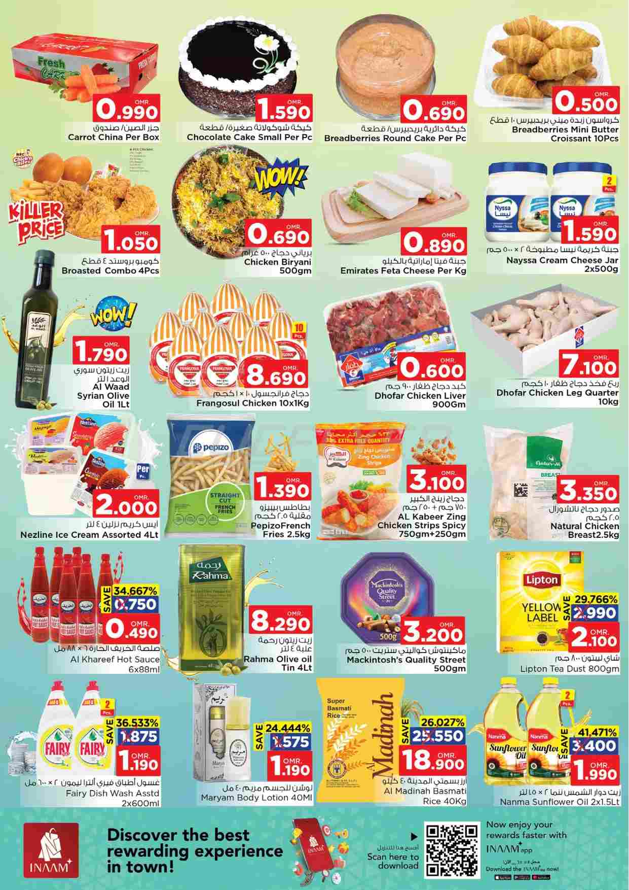 offerimage