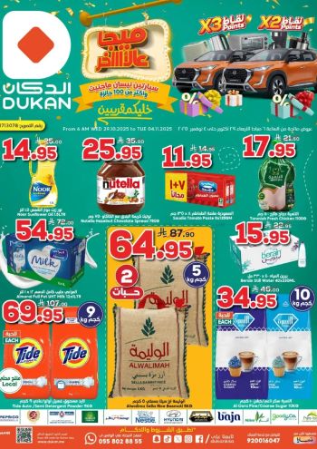 Dukan offer thumb