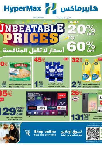 HyperMax offer thumb