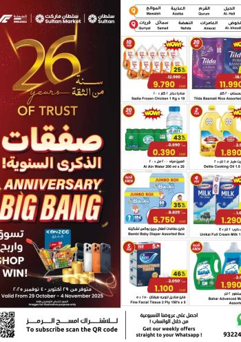 Sultan Center offer thumb