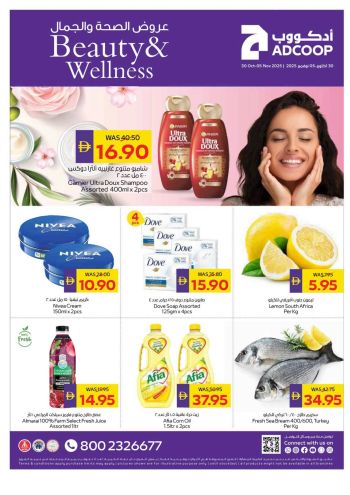 Earth Hypermarket offer thumb