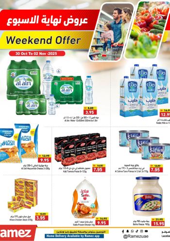 Ramez Center offer thumb