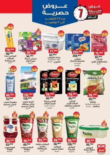 BIM Market offer thumb