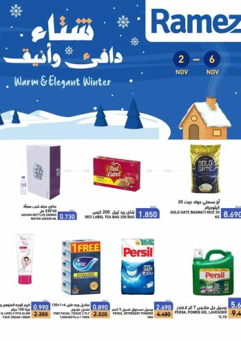 Ramez Center offer thumb