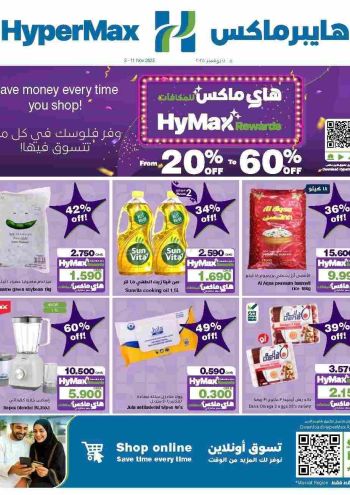 HyperMax offer thumb