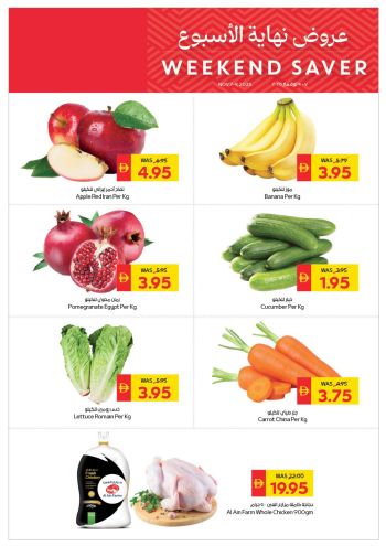 Spar Hypermarket offer thumb