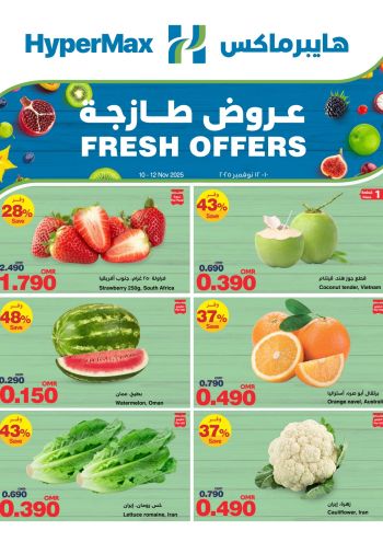 HyperMax offer thumb