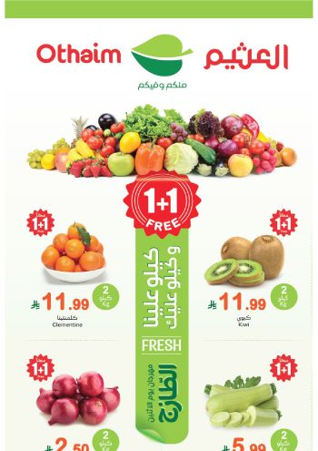 Othaim Markets offer thumb