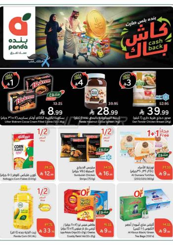 Panda HyperPanda offer thumb