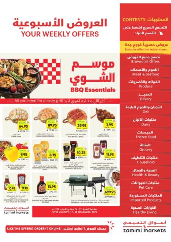 Tamimi Markets offer thumb