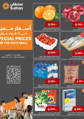 Sultan Center offer thumb