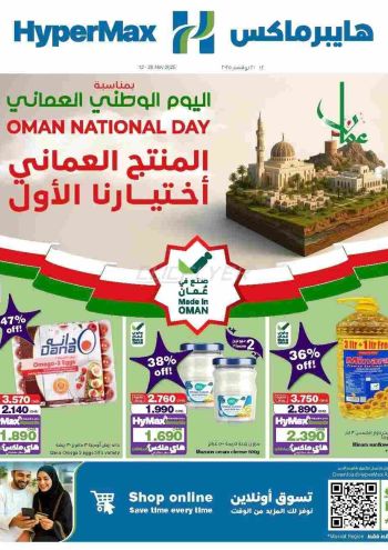 HyperMax offer thumb