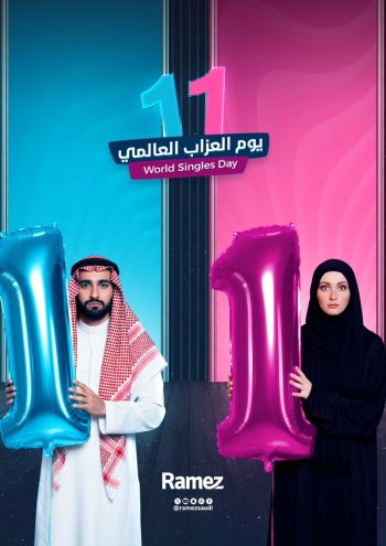 Ramez Center offer thumb