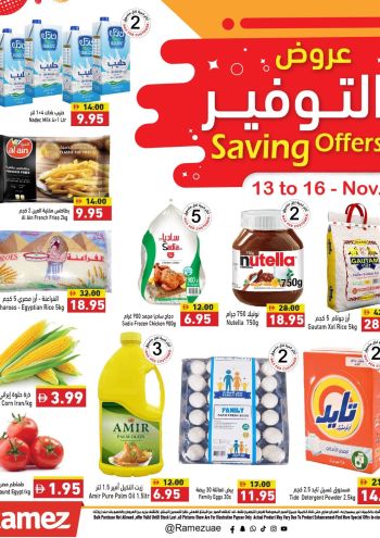 Ramez Center offer thumb