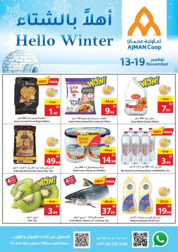 Ajman Coop offer thumb