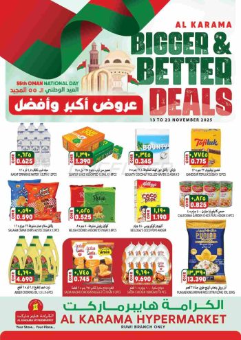 Karama Hypermarket offer thumb