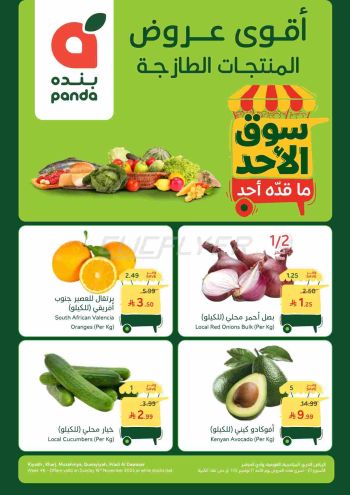 Panda HyperPanda offer thumb