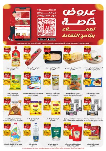 Al Raya Market offer thumb