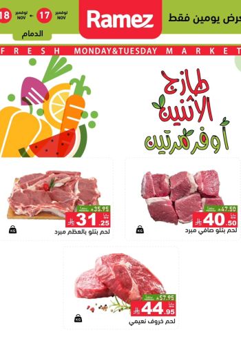 Ramez Center offer thumb