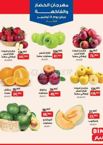 BIM Market offer thumb