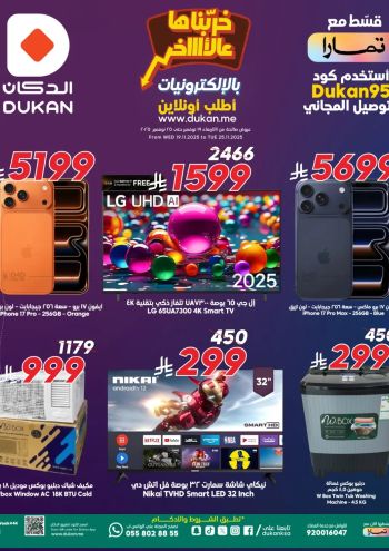 Dukan offer thumb