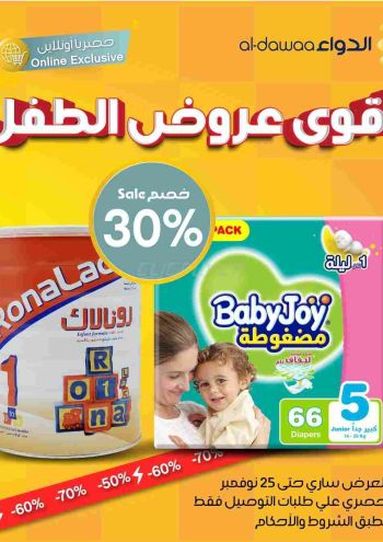 Al Dawaa offer thumb