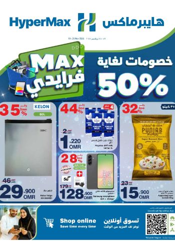 HyperMax offer thumb